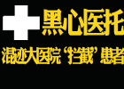 ҽл켣ĳǸҽԺء