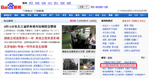 110918baidu.jpg